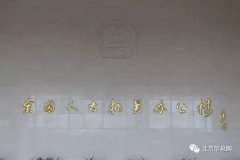 中国·辉南“龙湾杯”蒋川1vs26蒙目棋世界记载挑