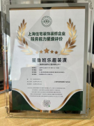 上海拆修怎样选？深耕沪上 12 年靠谱本土拆企！